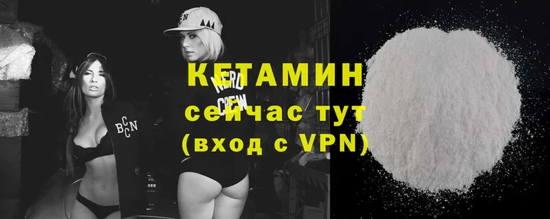 Кетамин ketamine  Добрянка 