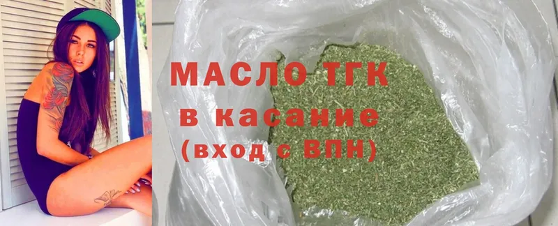 где купить наркоту  Добрянка  ТГК Wax 